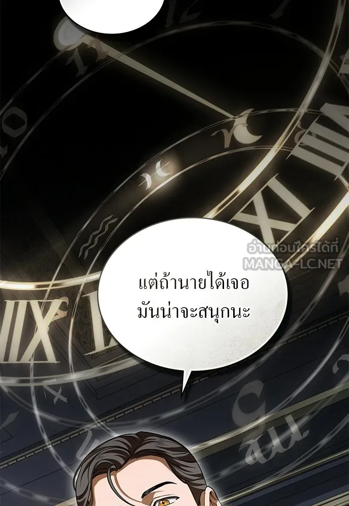 กู้ชีวิตลิขิตท่านเอิร์ล ตอนที่ 69 รูปที่ 78