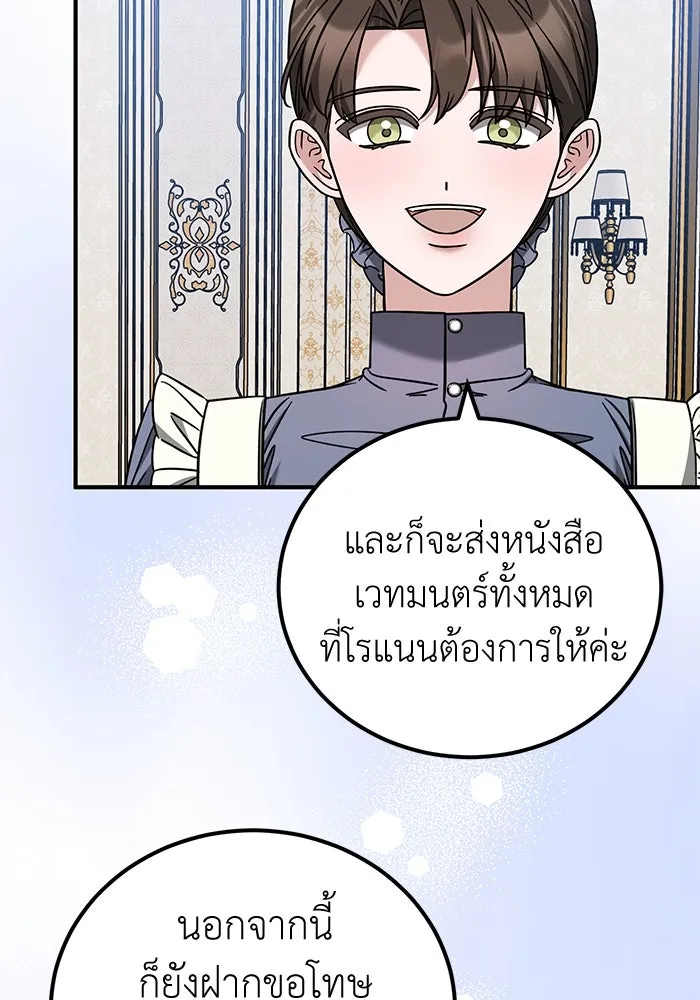 ครอบครัวพรรค์นั้น ฉันไม่มีวันกลับไป ตอนที่ 53 รูปที่ 53