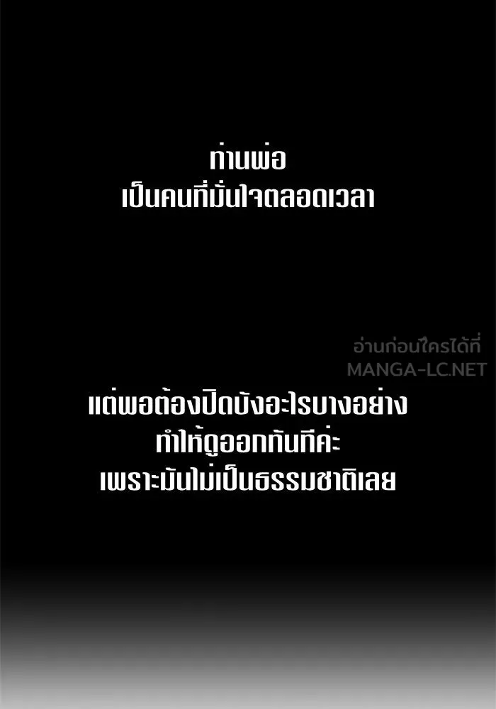 ชิงชีวิตพลิกลิขิตชะตา ตอนที่ 68. ปีศาจ(2) รูปที่ 138