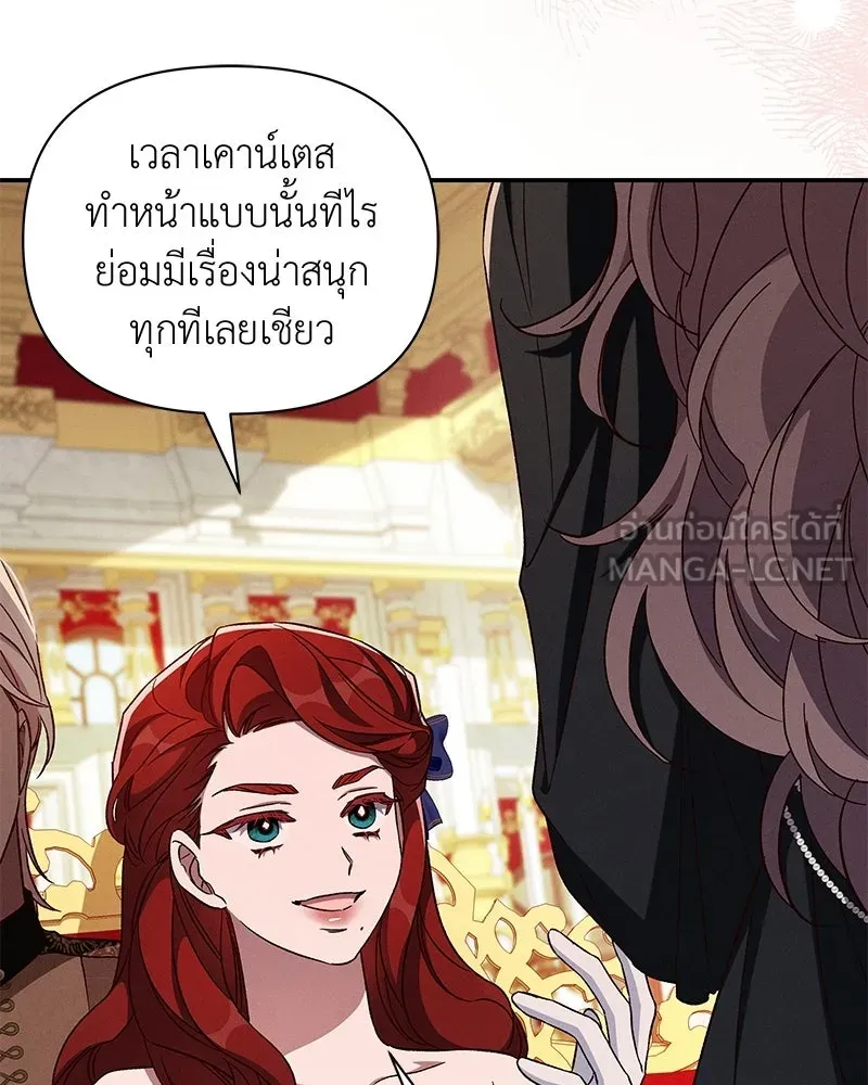 โอ้ ศัตรูที่รัก ตอนที่ 106 รูปที่ 69