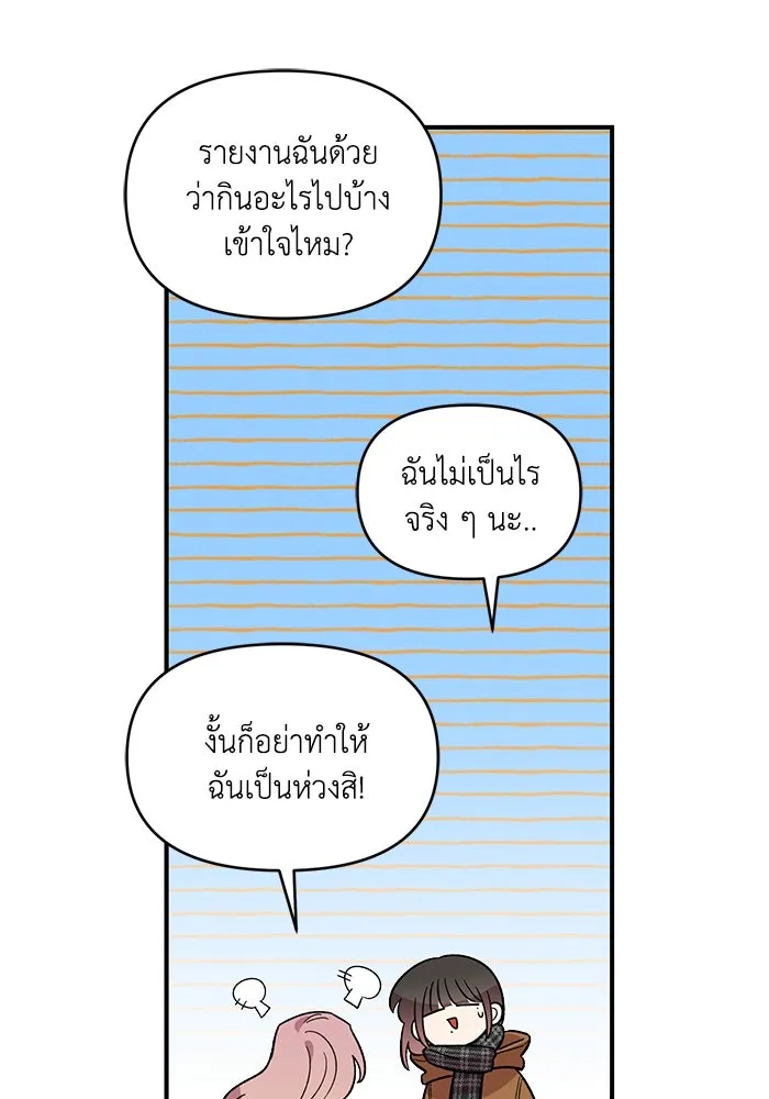 เพื่อนกันมันส์เกิน ตอนที่ 42 รูปที่ 49