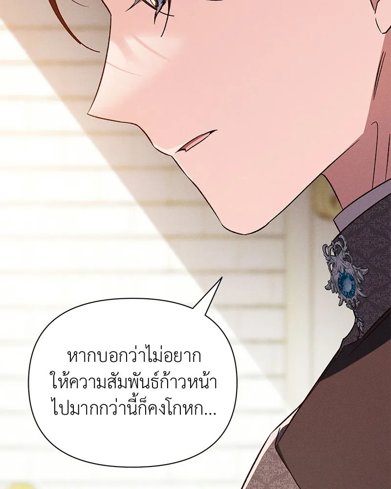 โอ้ ศัตรูที่รัก ตอนที่ 107 รูปที่ 5