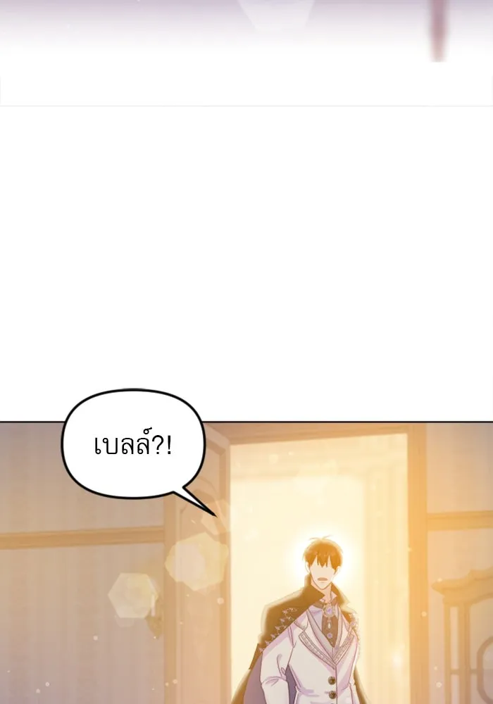 ไม่รักให้ตาย ตอนที่ 3 รูปที่ 125