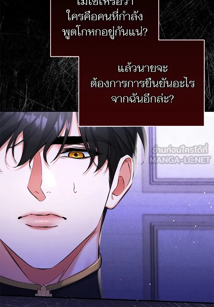 แด่ตัวละครโปรดที่ถูกทิ้ง ตอนที่ 56 รูปที่ 63