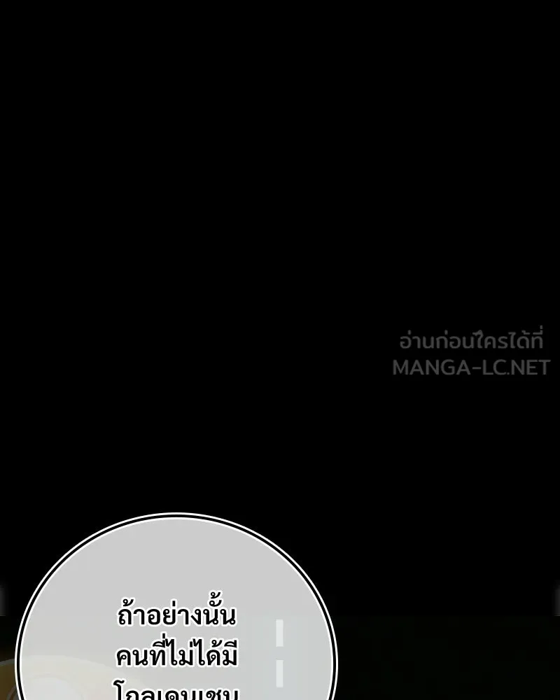บอกมาค่าตัวเท่าไหร่ ตอนที่ 20 รูปที่ 303