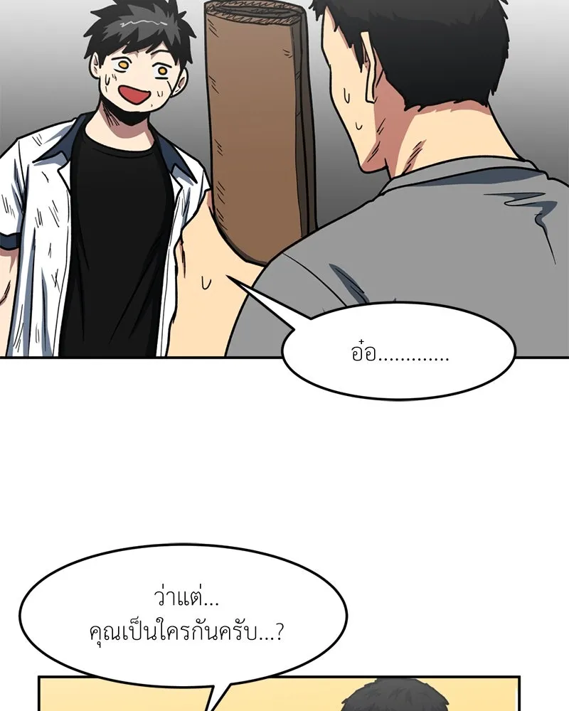 โรงเรียนสัตว์กินเนื้อ ตอนที่ 46 รูปที่ 38