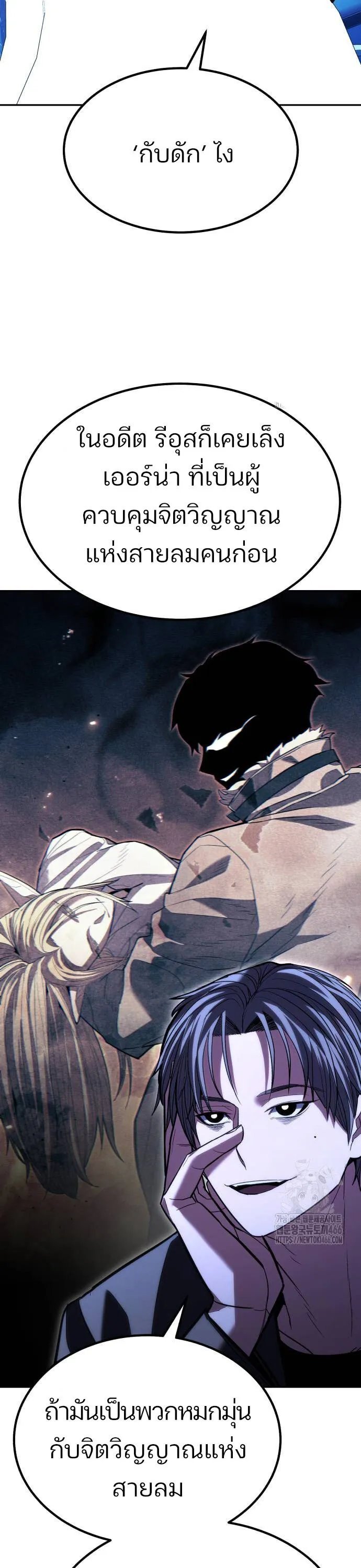 Expelled Hero Is Too Strong ฮ_โร_ผ_แข_งแกร_งถ_กไล_ออกจากก_ลด_อ_นด_บหน_ง ตอนที่ ตอนที่ 34 รูปที่ 5