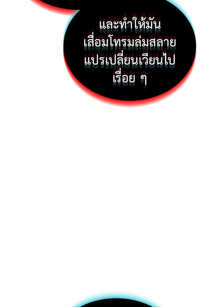 การกลับมาของทรราชวันสิ้นโลก ตอนที่ 35 รูปที่ 29