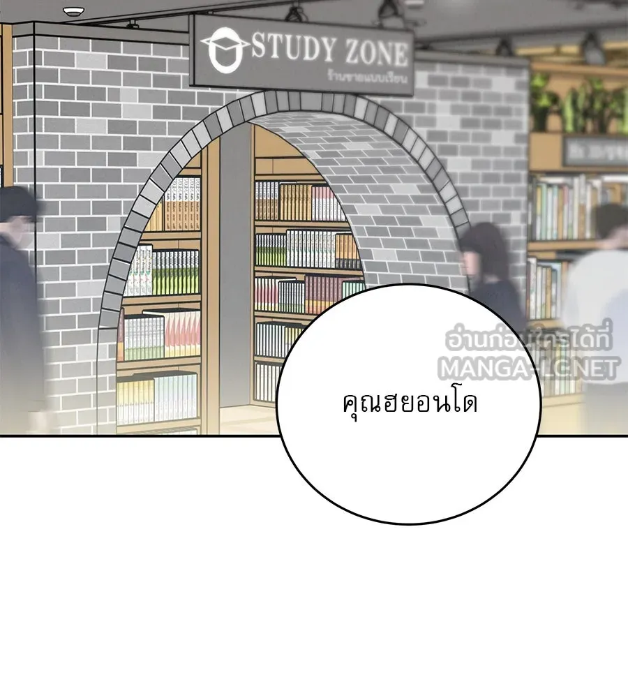 รักหลอกหยอกแฟนเก่า ตอนที่ 16 รูปที่ 75