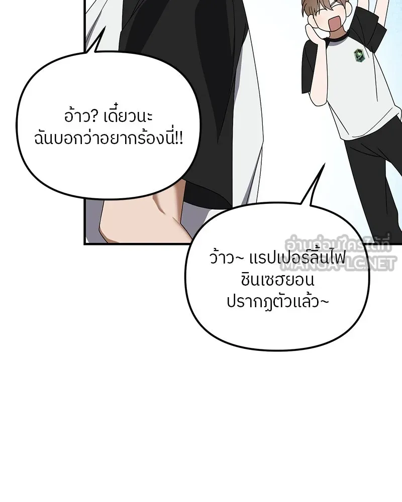 ย้อนเวลามาเป็นมักเน่ ตอนที่ 21 รูปที่ 18