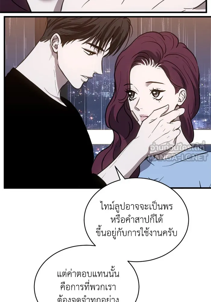ชีวิตรักฉบับเดจาวู ตอนที่ 32 รูปที่ 36