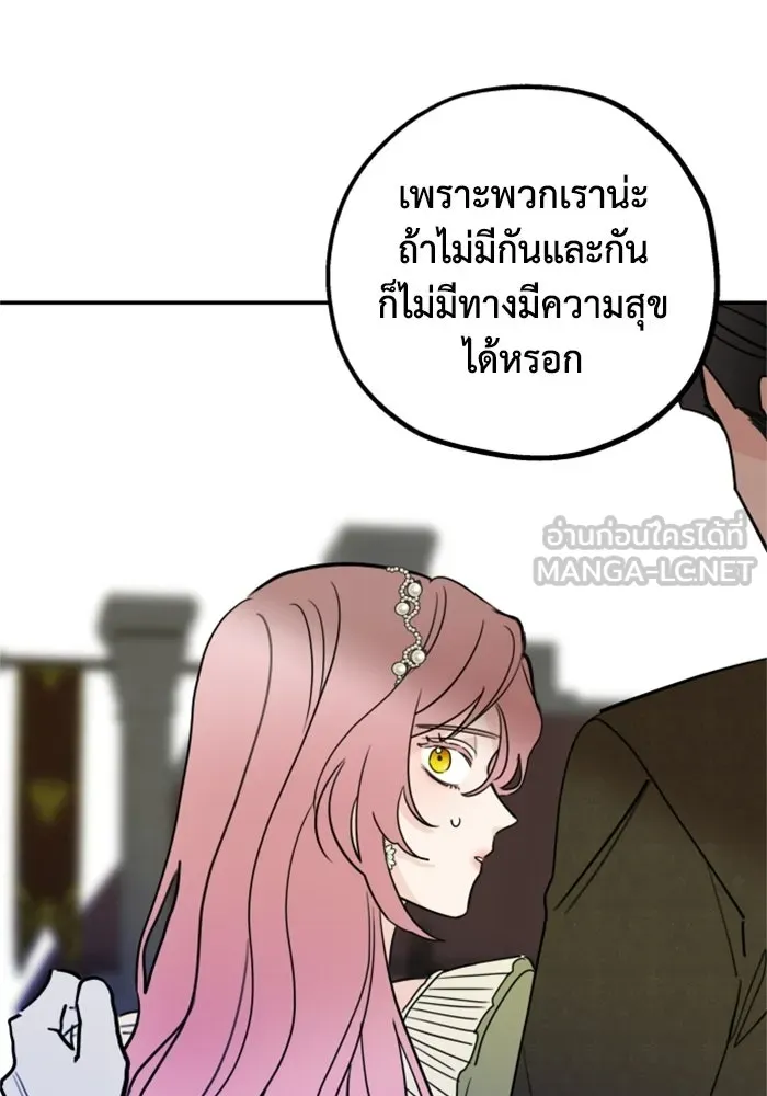 ครอบครัวสามีเห็นทีจะคลั่งรัก ตอนที่ 5 รูปที่ 42