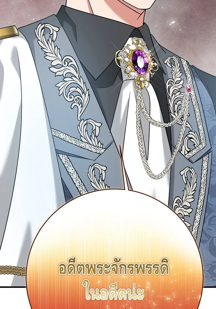 นางร้ายที่ไหนจะมีคุณธรรม ตอนที่ 136 รูปที่ 110