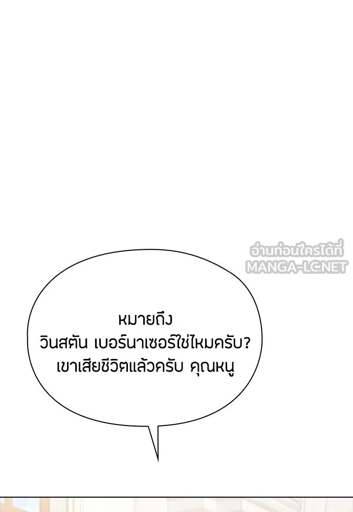 ลูกสาวตัวปลอมของท่านดยุก ตอนที่ 33 รูปที่ 87