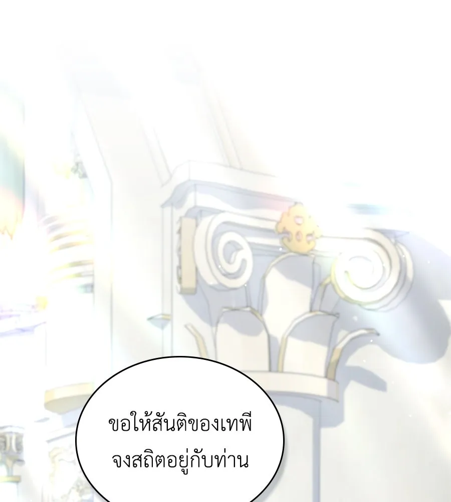 เล่ห์รักชนชั้นสูง ตอนที่ 26 รูปที่ 31