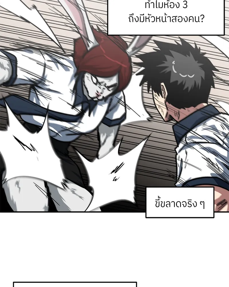 โรงเรียนสัตว์กินเนื้อ ตอนที่ 57 รูปที่ 32
