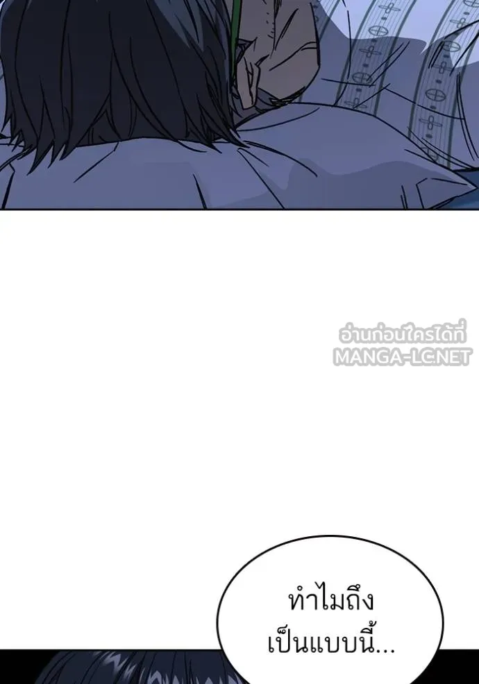 Study Group261 ตอนที่ 261 รูปที่ 6