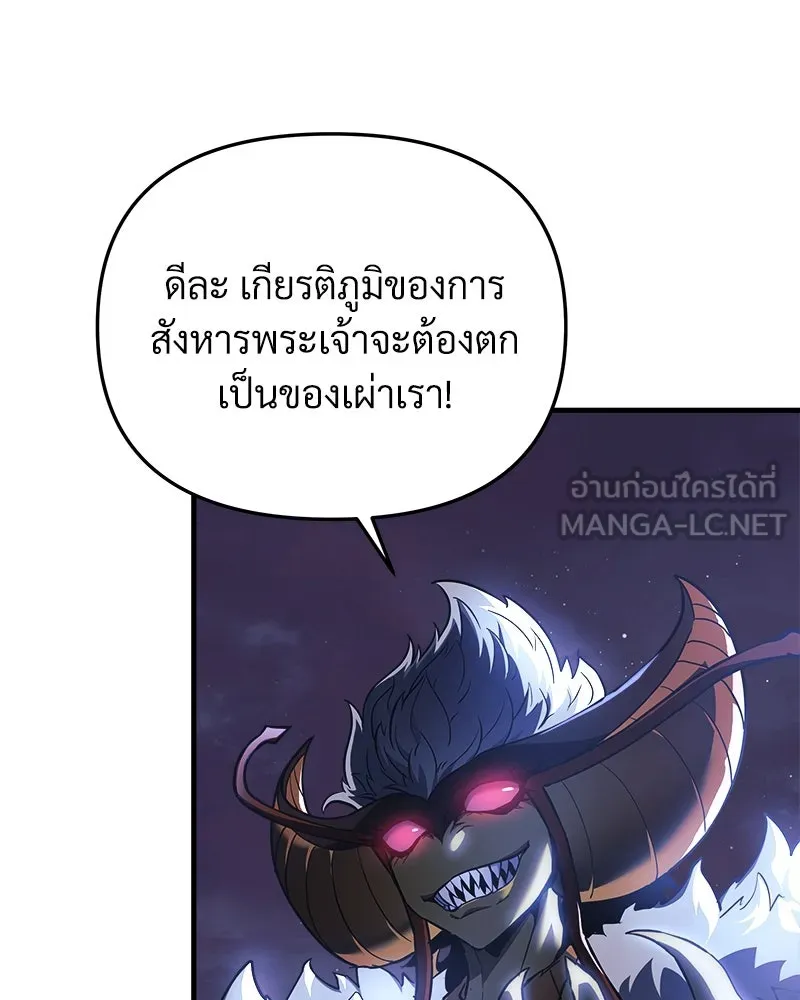 สัปดาห์นี้งดอัปตอนใหม่ ตอนที่ 16 รูปที่ 111