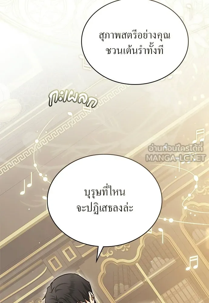 กู้ชีวิตลิขิตท่านเอิร์ล ตอนที่ 87 รูปที่ 21
