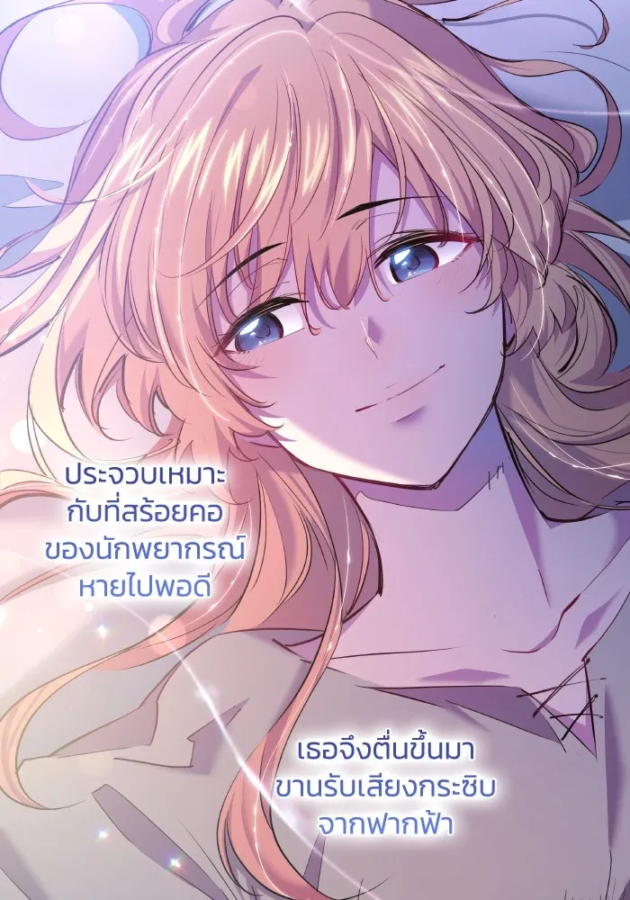 ฟิลเลียโรเซ่กับคำทำนายแห่งมงกุฎหนาม ตอนที่ 108 รูปที่ 7