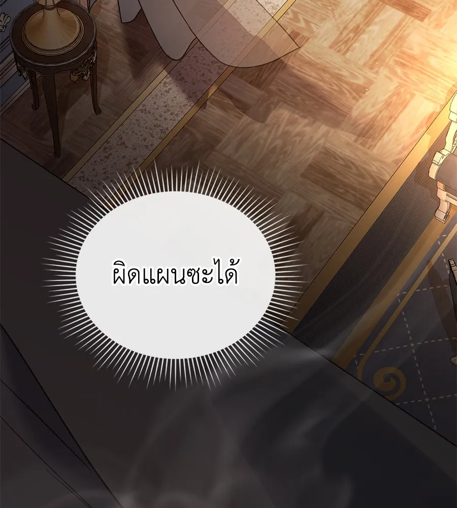 เล่ห์รักชนชั้นสูง ตอนที่ 11 รูปที่ 59