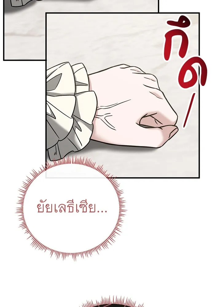 ครอบครัวพรรค์นั้น ฉันไม่มีวันกลับไป ตอนที่ 70 รูปที่ 46