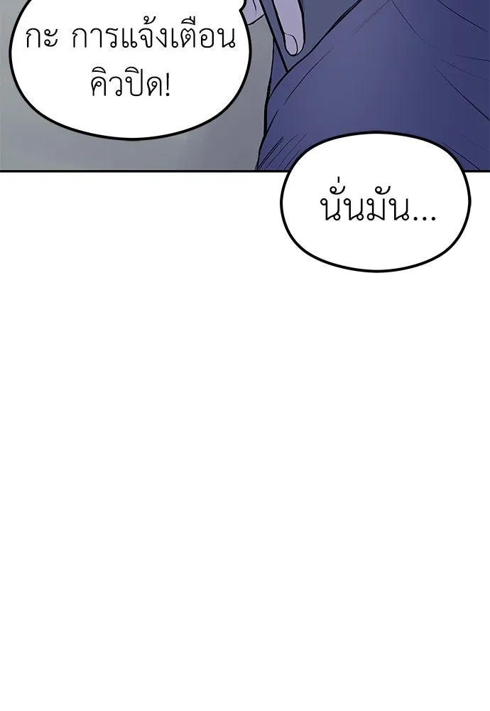 ถ่านไฟเราไม่เก่าเลย ตอนที่ 10 รูปที่ 104