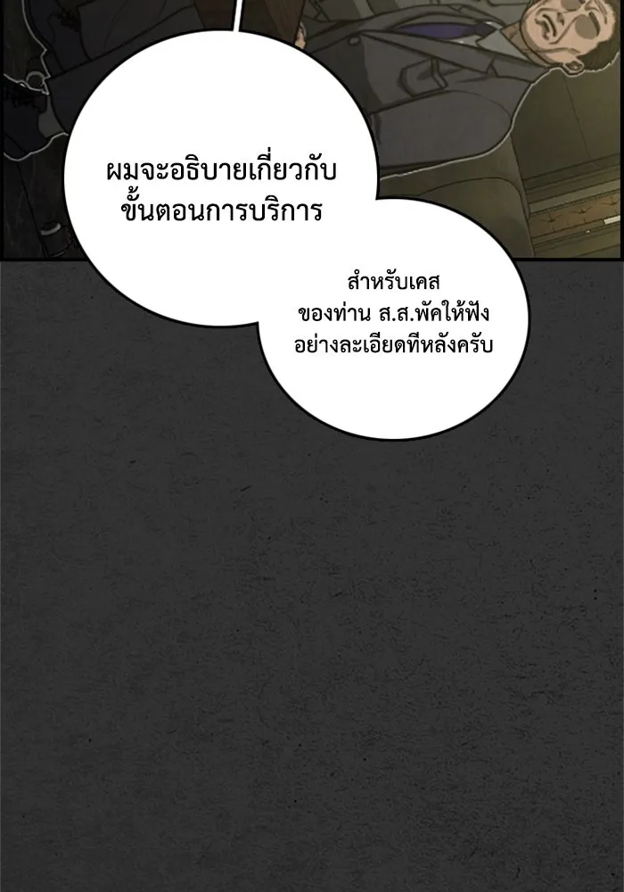 ตกศพสยอง ตอนที่ 28 รูปที่ 26