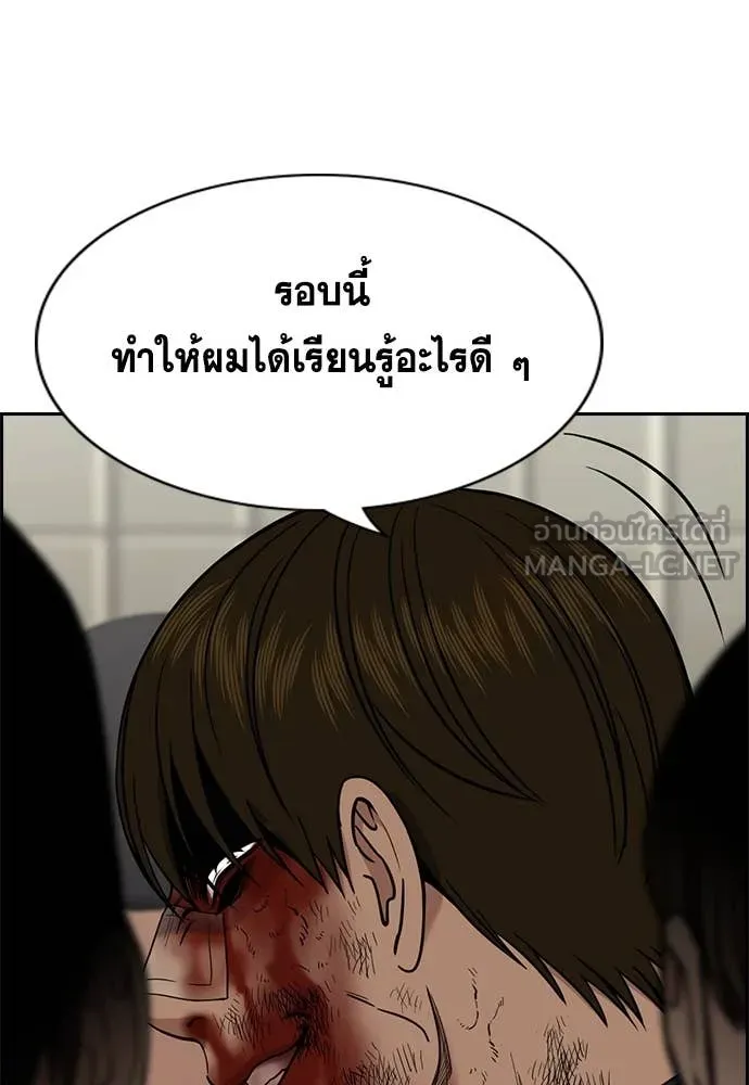 การศึกษาที่แท้จริง ตอนที่ 213 รูปที่ 30