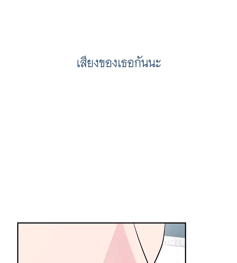 คิมหันต์นิรันดร ตอนที่ 31 รูปที่ 43