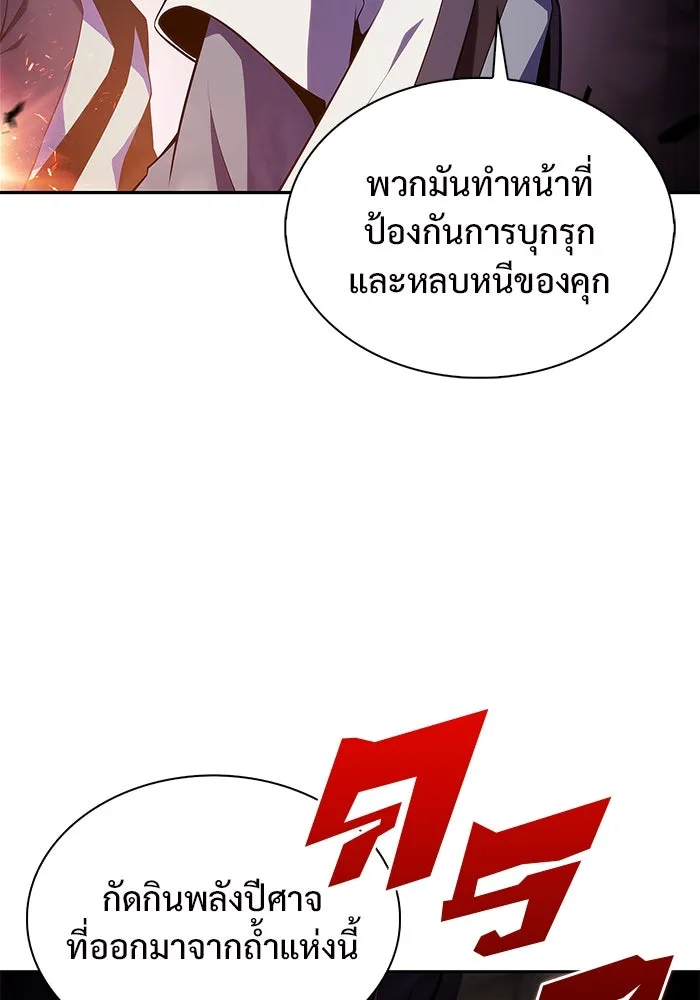 ผู้เล่นหน้าใหม่เลเวลแมกซ์ ตอนที่ 172 วิธีฝึกของรอยัลเพลเยอร์ (2) รูปที่ 35