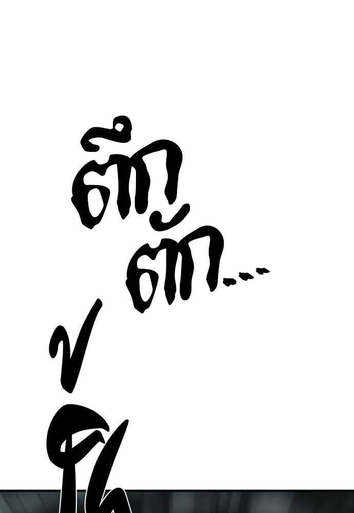 ยอดสถาปนิกผู้พิทักษ์อาณาจักร ตอนที่ 34 รูปที่ 74