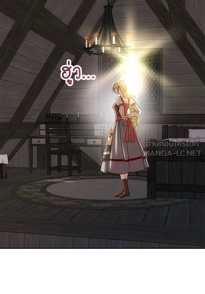 เกมรักจับสามี ตอนที่ 77 รูปที่ 138