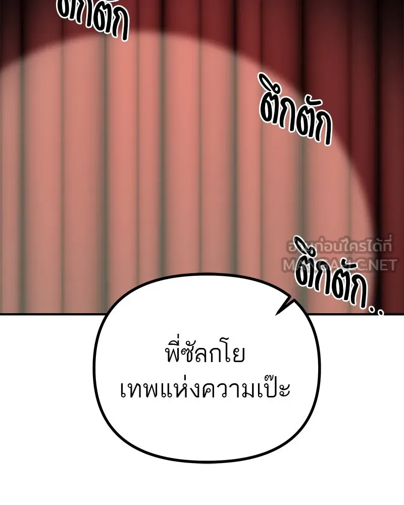 สี่สาวชาวกี ตอนที่ 33 ตอนพิเศษฮาโลวีน รูปที่ 57