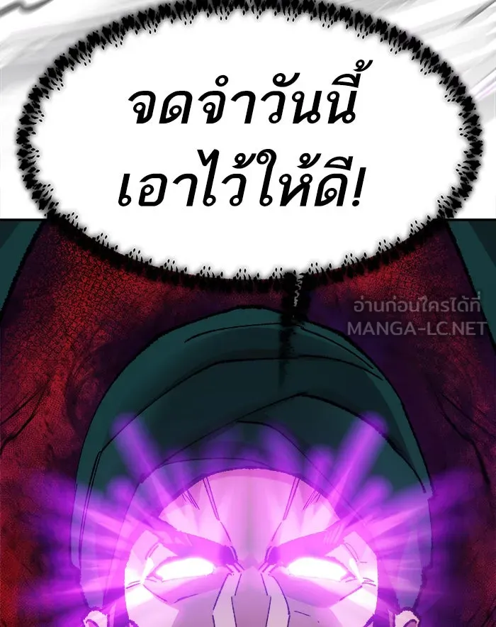 ยอดคนเลเวลทะลุ ตอนที่ 64 ผู้ไล่ล่า (2) รูปที่ 147
