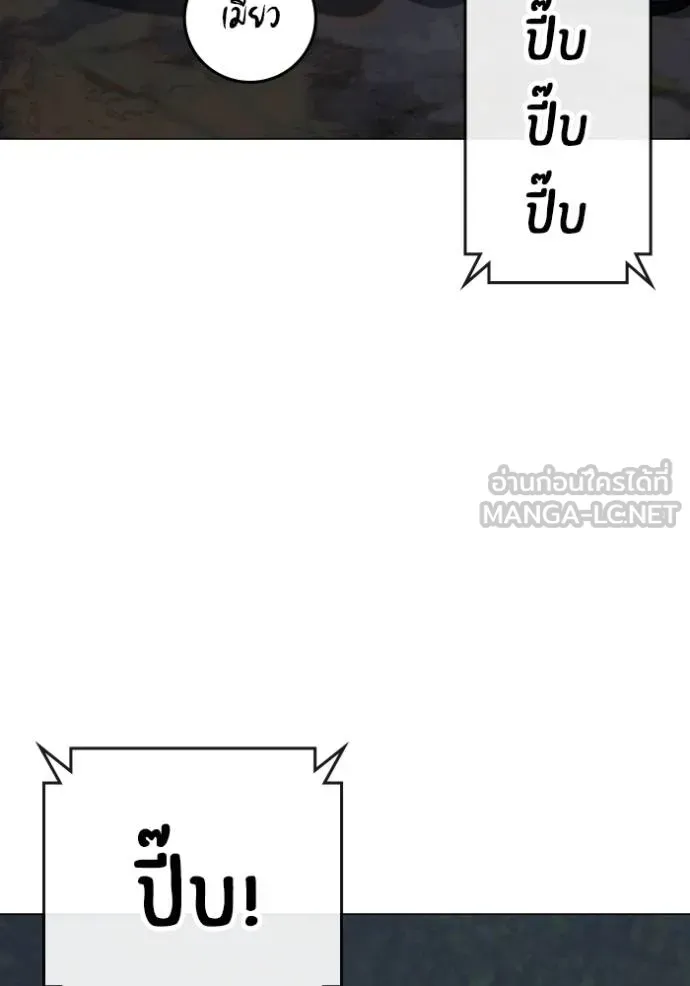 reality quest ตอนที่ 134 รูปที่ 114