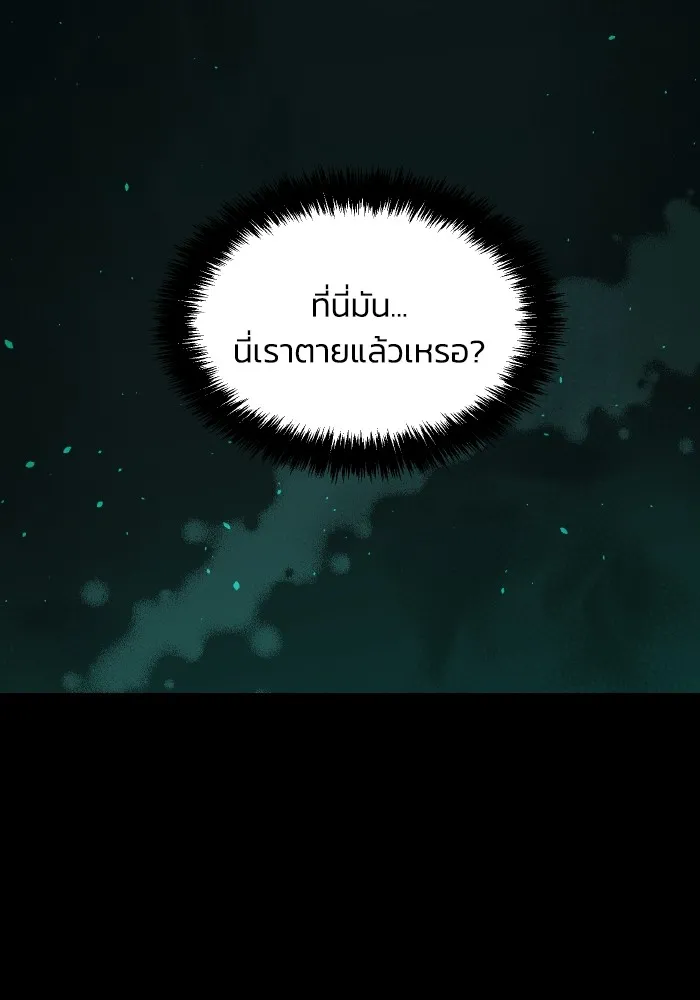 The Lone Necromancer ตอนที่ 60 รูปที่ 124