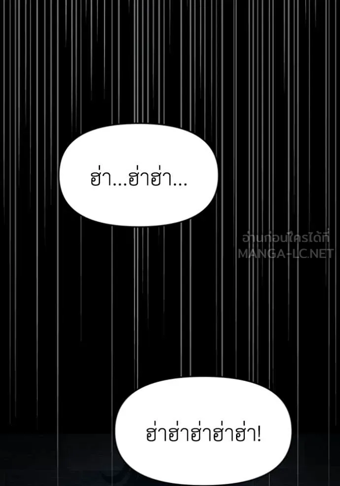 อดีตบอสหอคอย ตอนที่ 118 รูปที่ 37