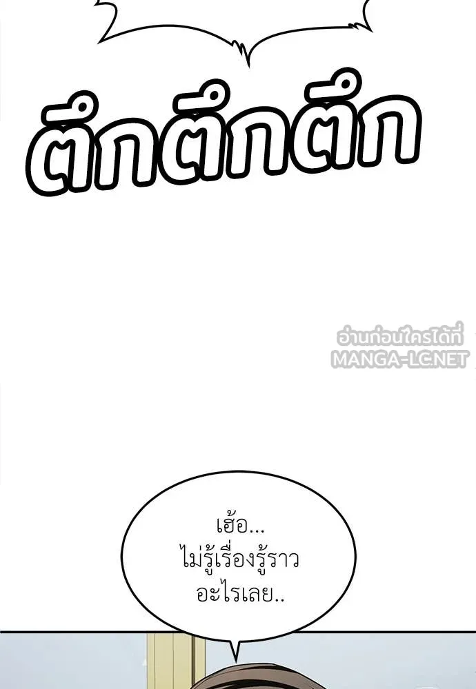 สนามเด็กล่า ตอนที่ 59 รูปที่ 125