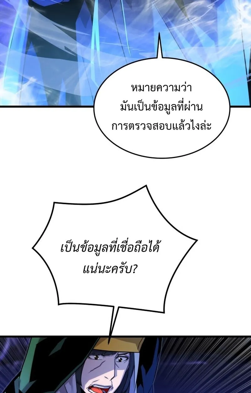 Player of a Fallen Noble Family ตอนที่ ตอนที่ 8 รูปที่ 56