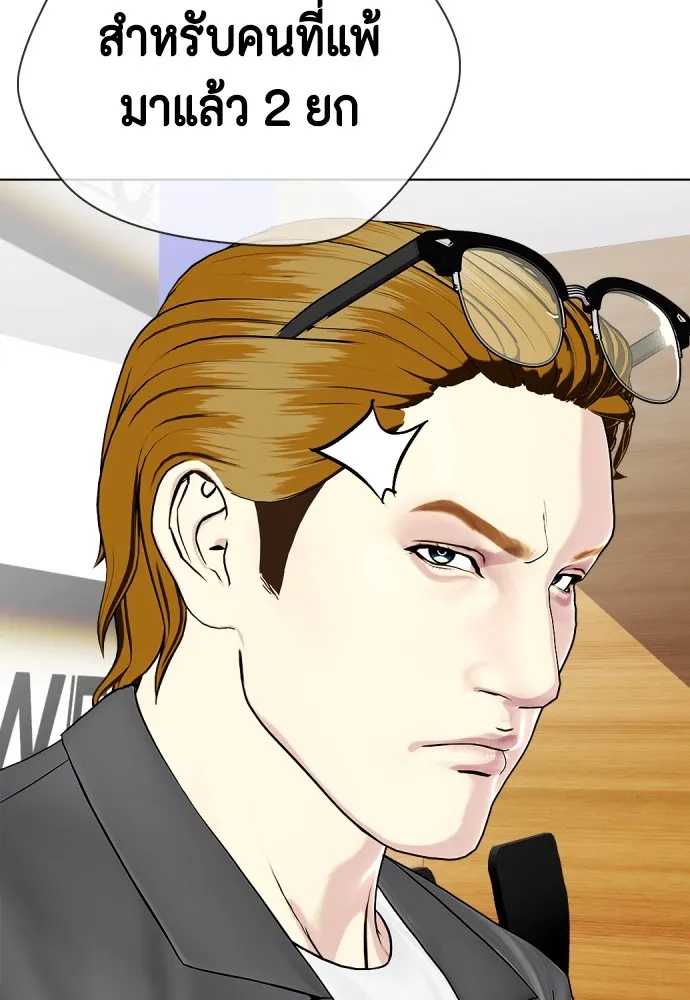 หมาหัวเน่าเก๋าเกินไป ตอนที่ 72 รูปที่ 202