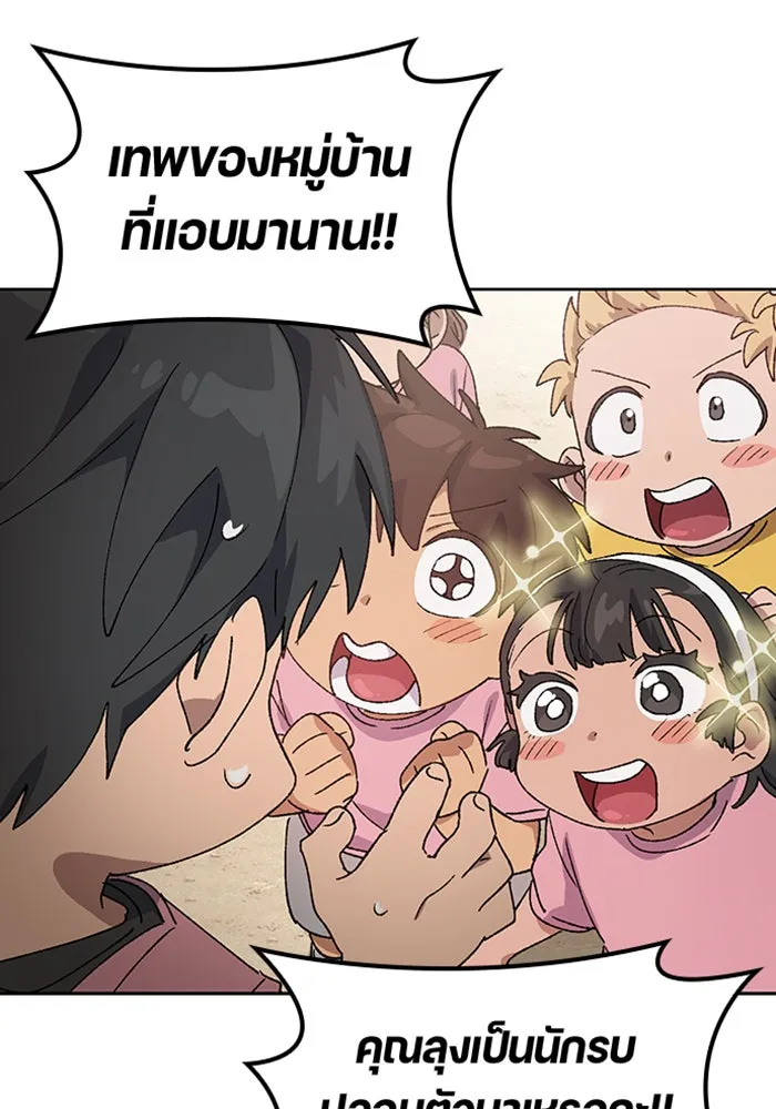 ตั้งแคมป์ฮีลใจในต่างโลก ตอนที่ 50 รูปที่ 53