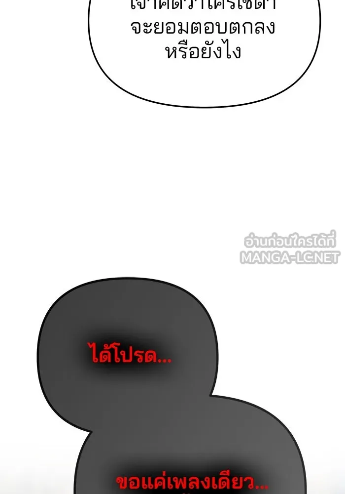 เกมรักจับสามี ตอนที่ 61 รูปที่ 72