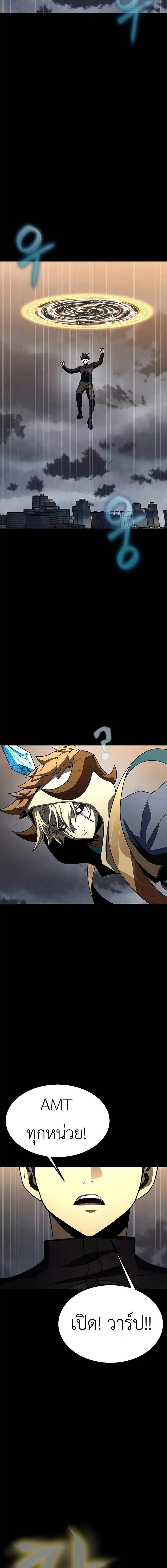 Steel-Eating Player ตอนที่ ตอนที่ 80 รูปที่ 34
