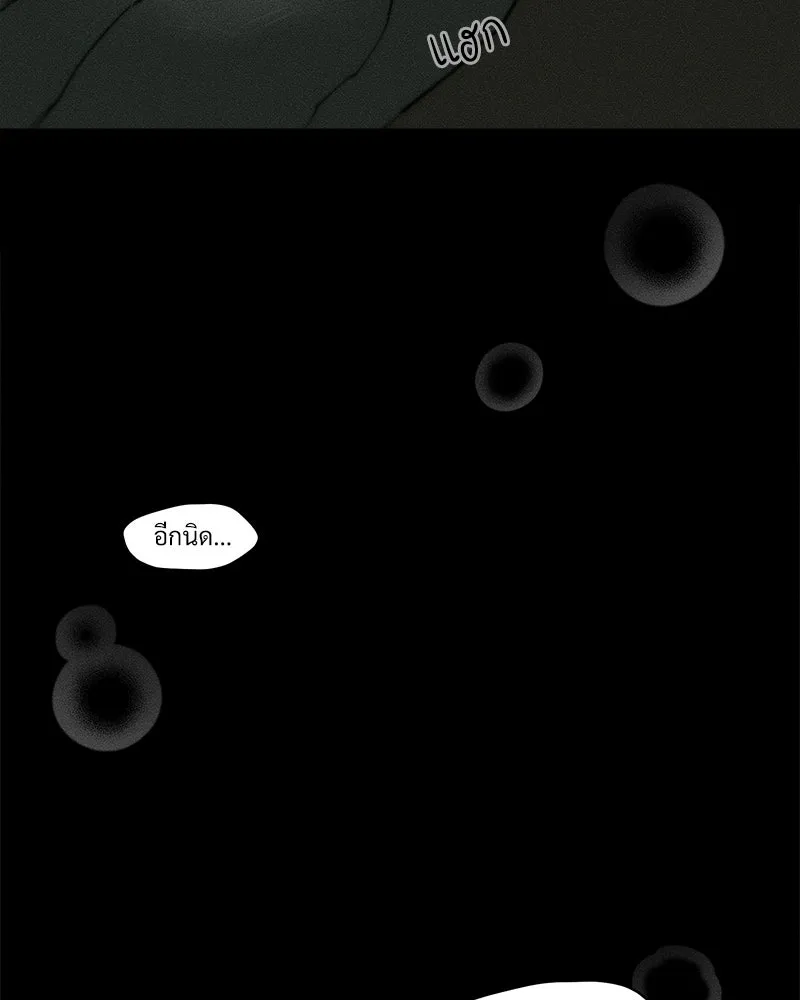 บุปผารุ่มราคะ ตอนที่ 68 รูปที่ 52