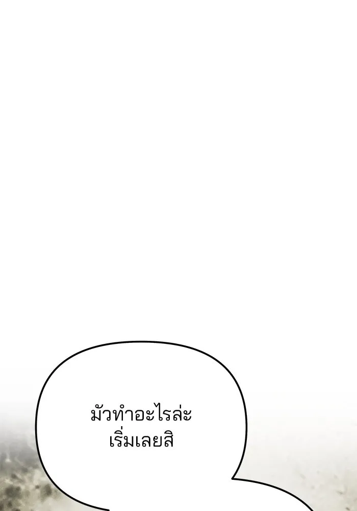 เกมรักจับสามี ตอนที่ 44 รูปที่ 55