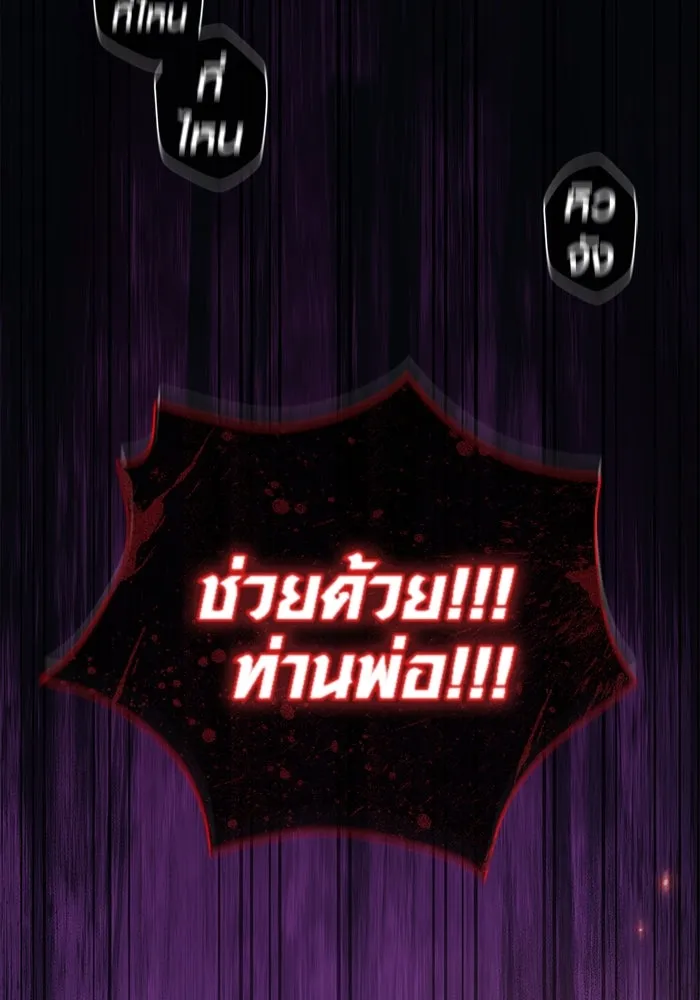 เอาชีวิตรอดในเกมฉบับคนเถื่อน ตอนที่ 25 รูปที่ 176