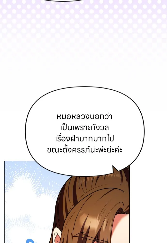 ข้าเนี่ยนะเป็นพระสนม ตอนที่ 96 ของขวัญชิ้นใหญ่จากฝ่าบาท รูปที่ 103