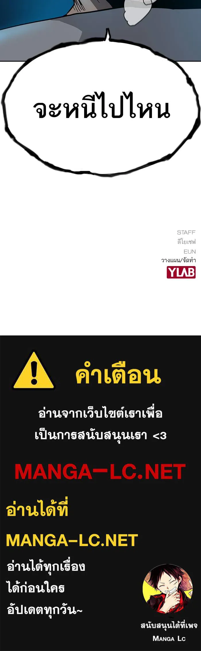 To not die ตอนที่ 6 รูปที่ 104