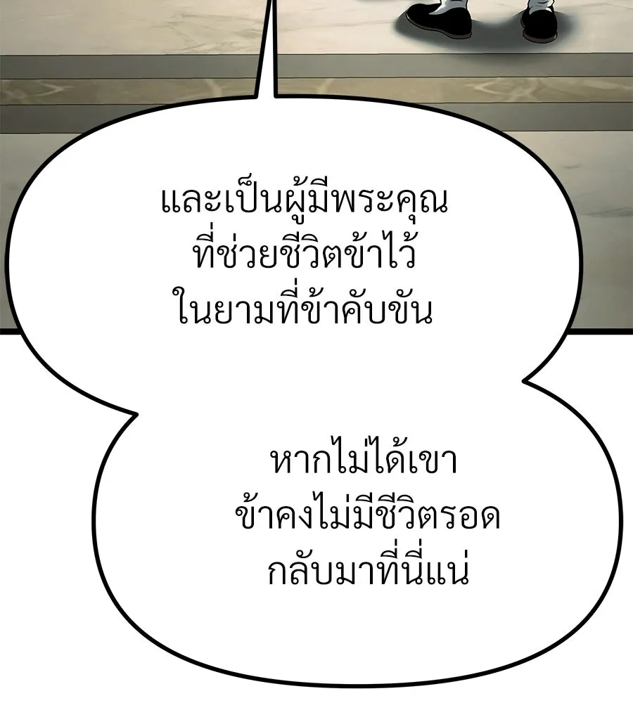 จอมเวทคนเลี้ยงแกะ ตอนที่ 12 รูปที่ 157